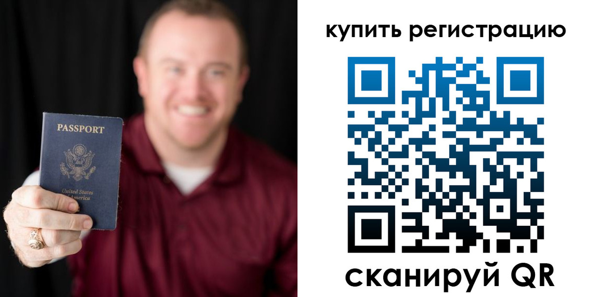 регистрация для школы в Семёнове