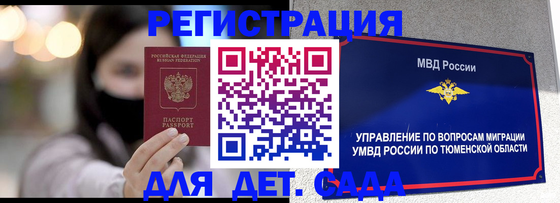 прописка паспорт в Семёнове