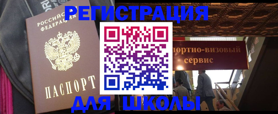 временная регистрация госуслуги в Семёнове