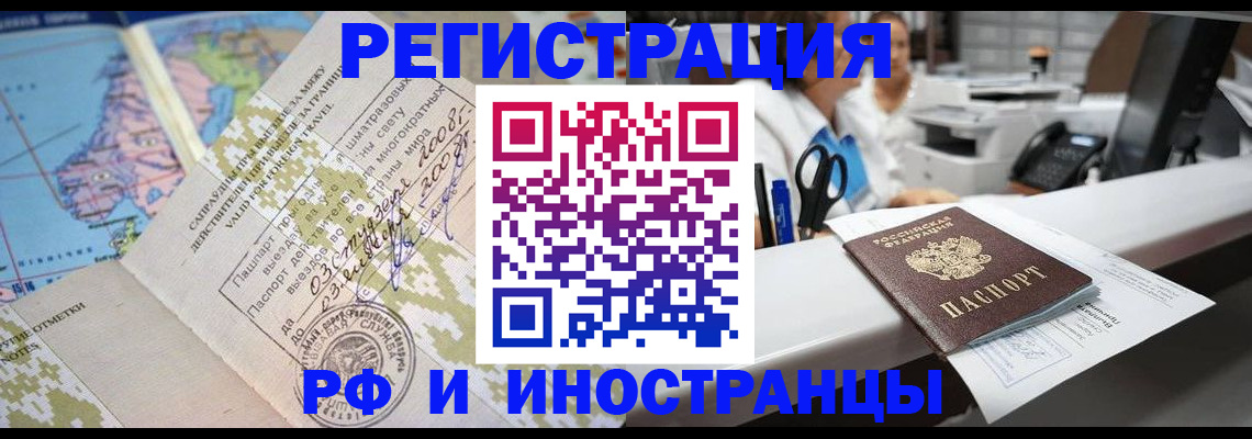 прописка в Семёнове