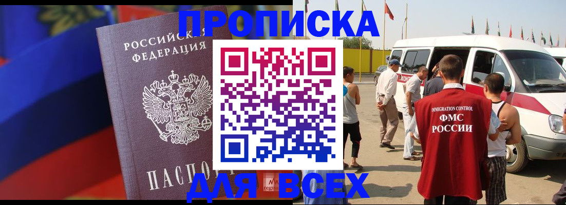 найти адрес прописки в Семёнове